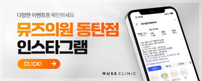 동탄역인모드리프팅
