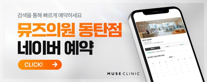 동탄리프팅