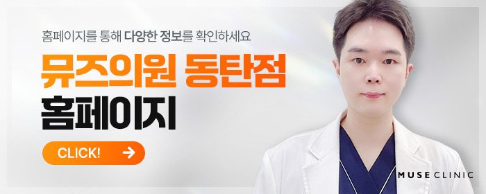 동탄인모드